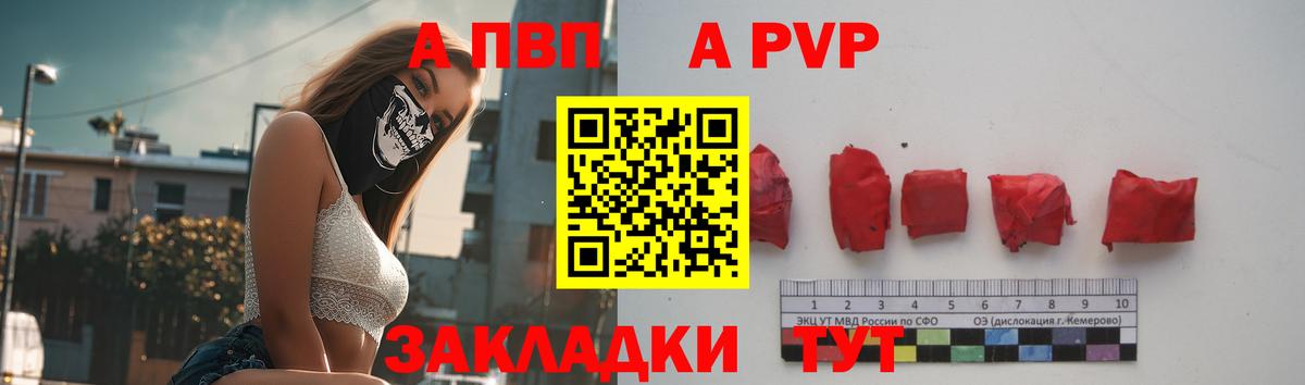 APVP Crystall Геленджик