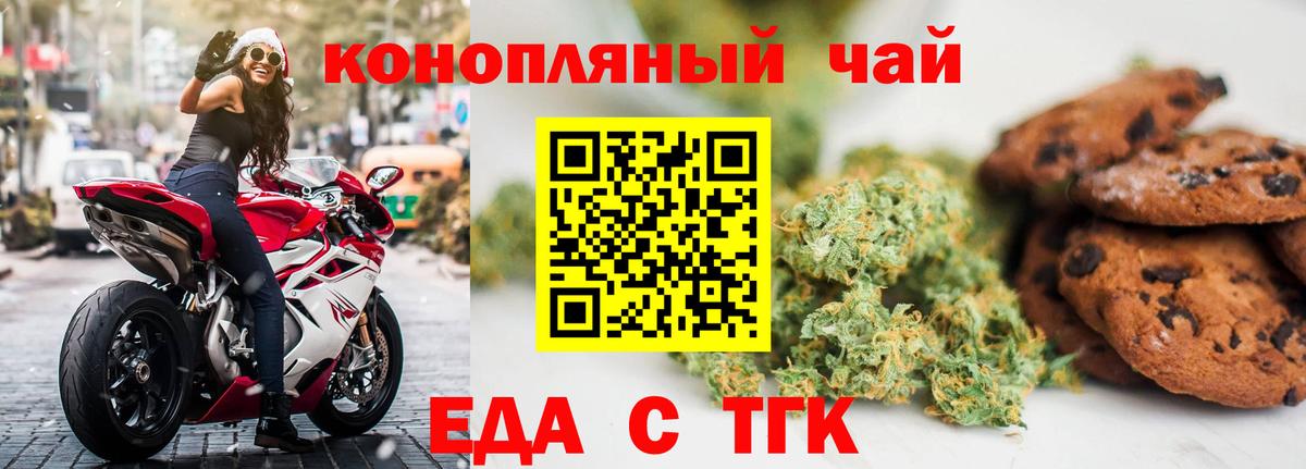 Cannafood конопля  Вход с VPN  Геленджик 