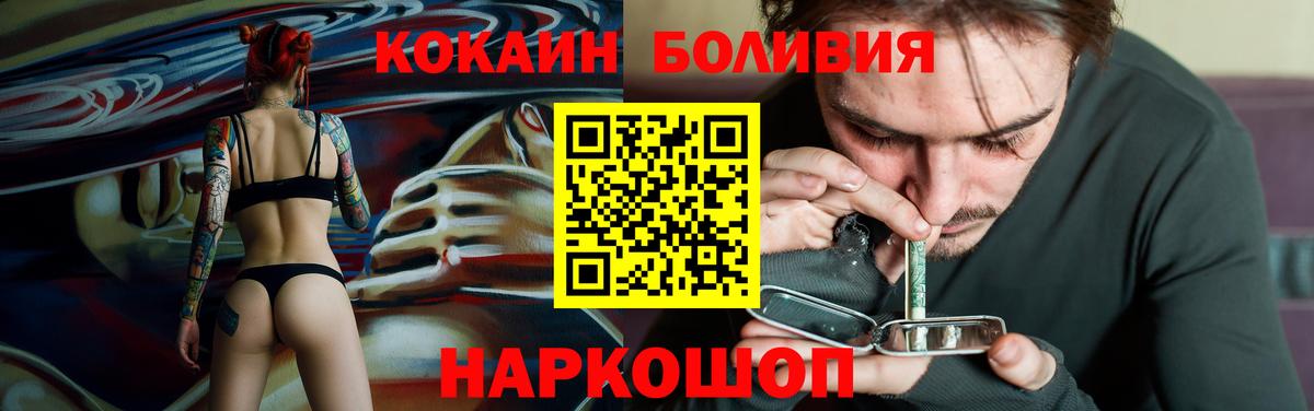 Кокаин VHQ Геленджик