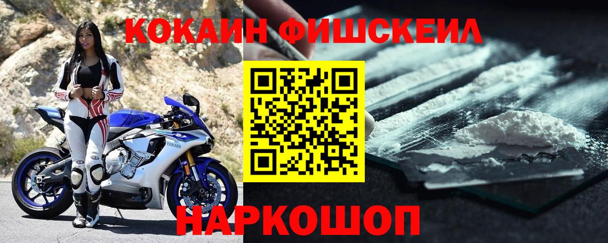 Кокаин Эквадор  Cocaine Эквадор  Геленджик  Вход с VPN 