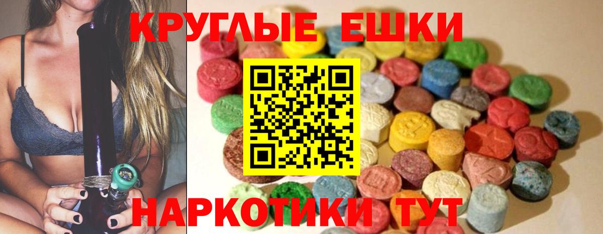 ЭКСТАЗИ MDMA  Вход с VPN  Геленджик  Ecstasy  ЭКСТАЗИ круглые 