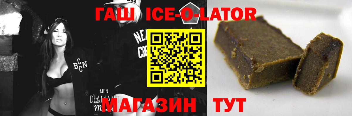 Геленджик  ГАШИШ Cannabis  Вход с VPN  ГАШИШ  ГАШ хэш 