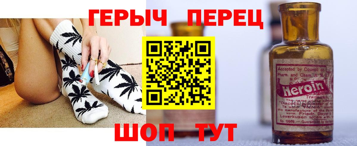 Героин Афган  Вход с VPN  Героин  Геленджик 
