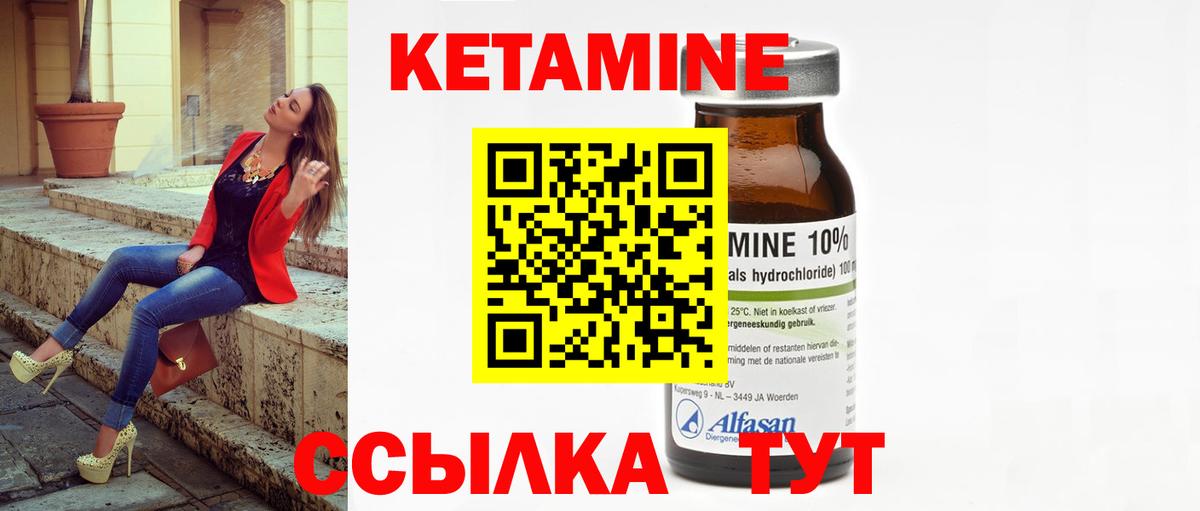 КЕТАМИН ketamine Геленджик