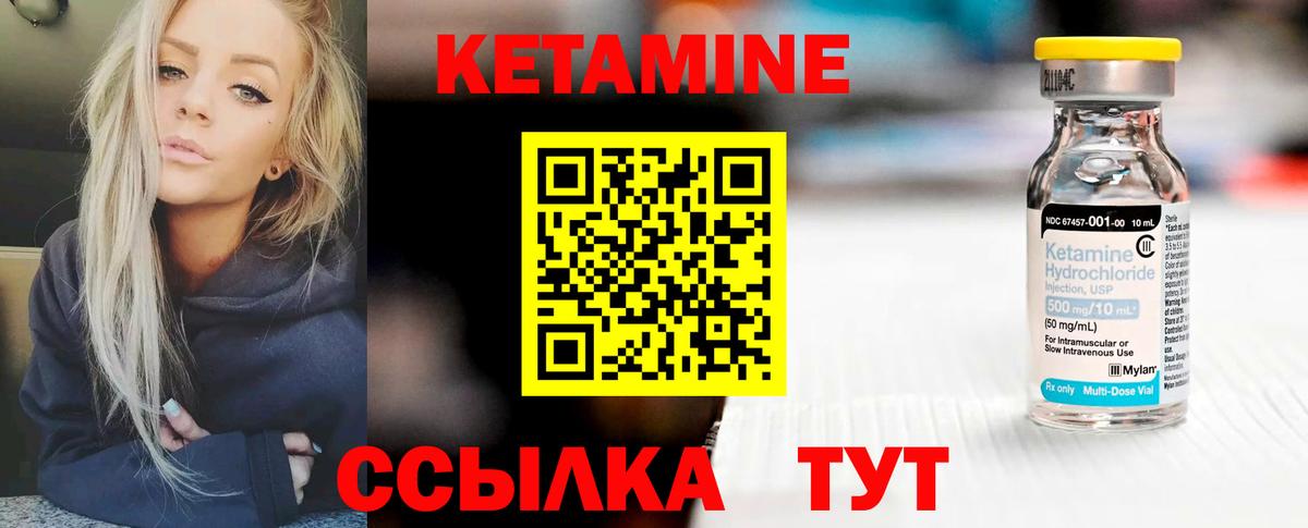 Кетамин ketamine  Вход с VPN  даркнет наркотические препараты  Геленджик  мега ссылка 