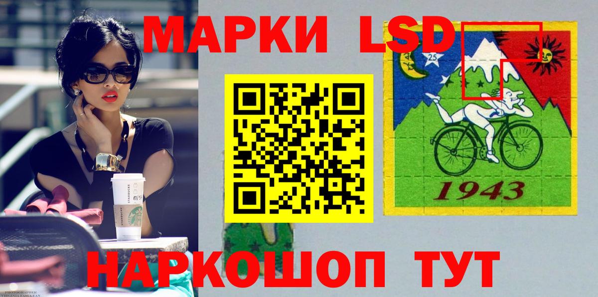 ЛСД экстази ecstasy  LSD-25 экстази  Геленджик  LSD-25 экстази кислота  Вход с VPN 