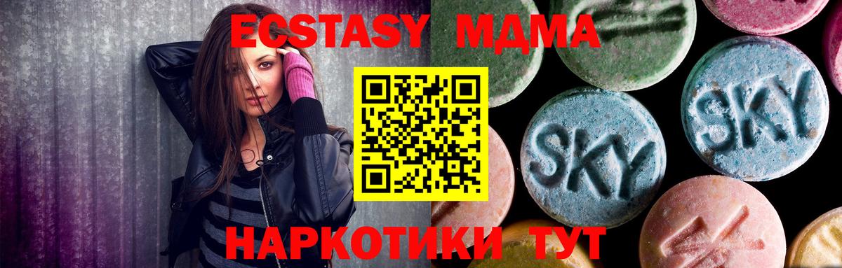 MDMA молли  МДМА  Геленджик  МДМА молли  Вход с VPN 