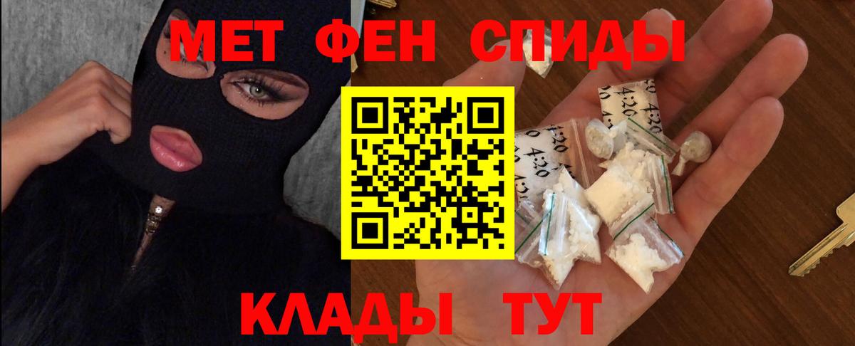 Геленджик  МЕТАМФЕТАМИН кристалл  Вход с VPN 