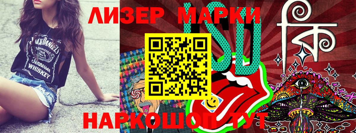 Марки 25I-NBOMe 1,5мг Геленджик